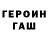 Метадон белоснежный Gerard Purvis