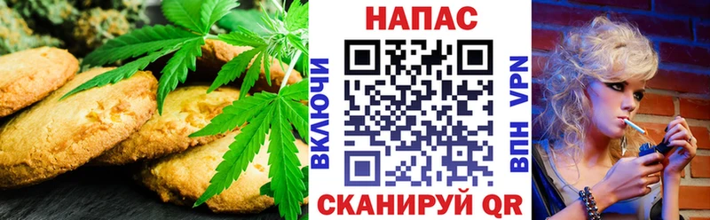 Canna-Cookies конопля Первомайск