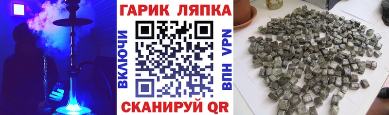 ГАШ hashish  Первомайск 
