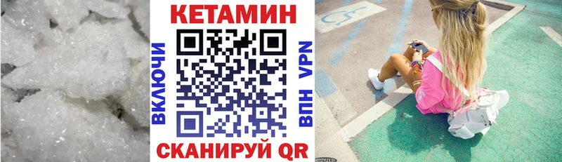 Кетамин VHQ Первомайск