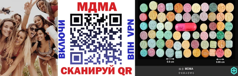 цена наркотик  Первомайск  mega маркетплейс  МДМА VHQ 